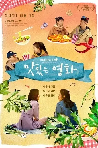 tasty-ending-2021