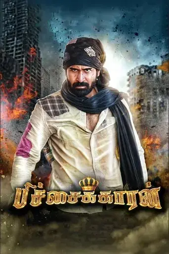 pichaikkaran-2016