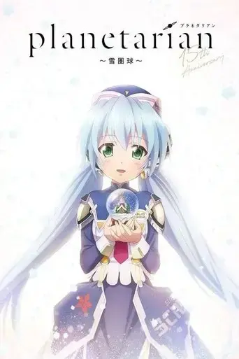planetarian-snow-globe-2021