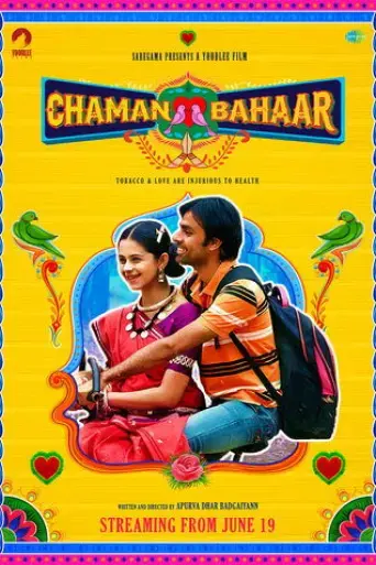 chaman-bahaar-2020