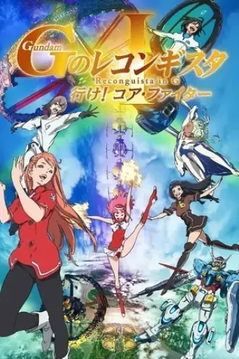 gundam-reconguista-in-g-movie-i-go-core-fighter-2019