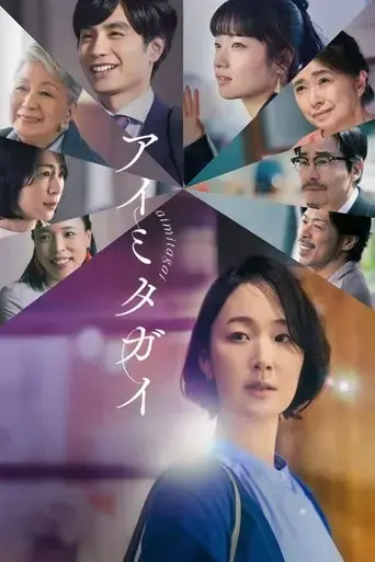 aimitagai-2024