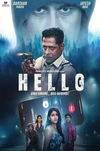 Hello (2023) Poster