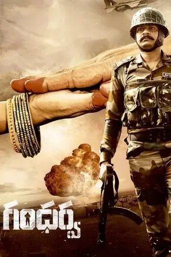 gandharwa-2022