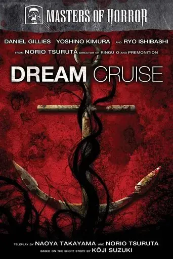 dream-cruise-2007