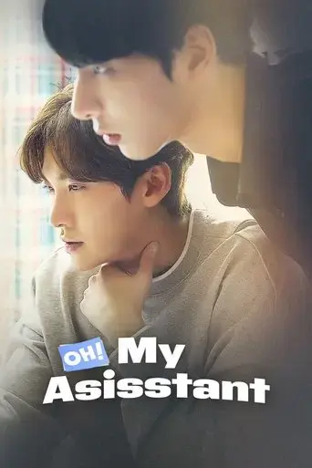 oh-my-assistant-2023