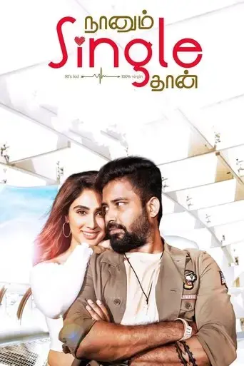 naanum-single-thaan-2021