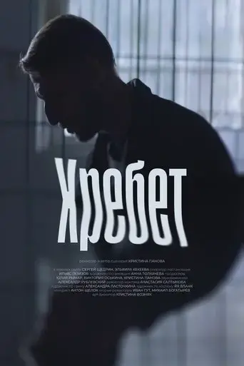 hrebet-2024