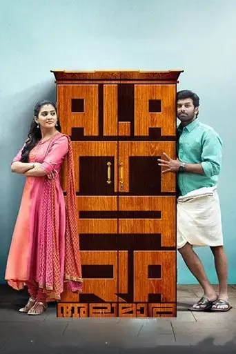 alamaara-2017