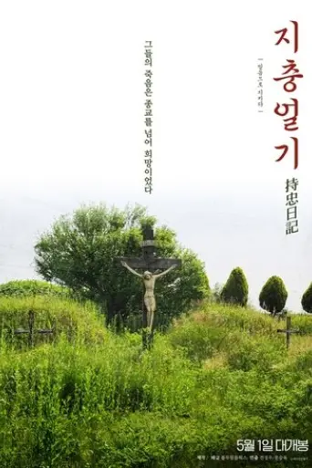 jichung-s-diary-2025