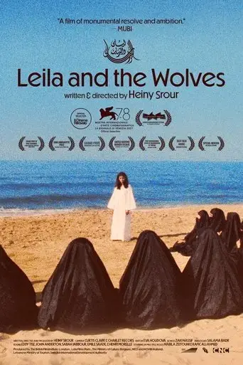 leila-and-the-wolves-2025