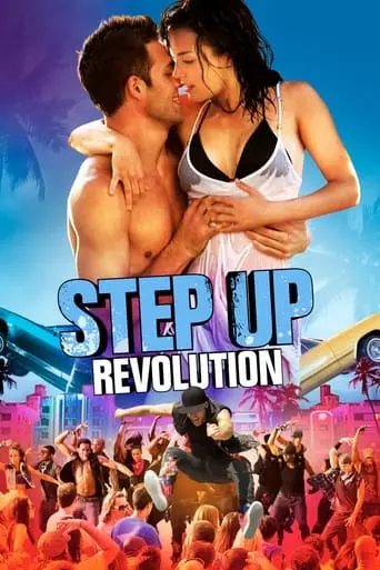 step-up-revolution-2012