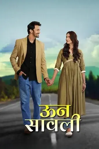 unn-sawali-2024