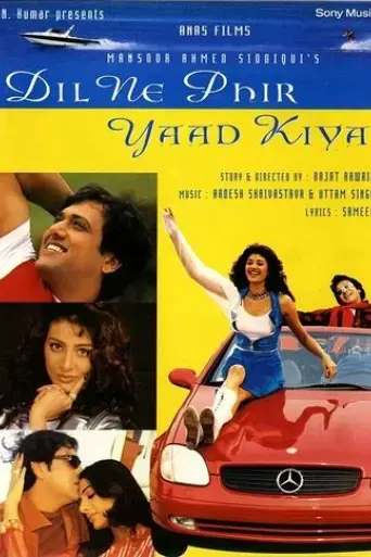 dil-ne-phir-yaad-kiya-2001