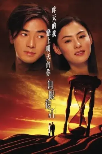 second-time-around-2002