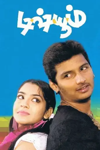 dishyum-2006