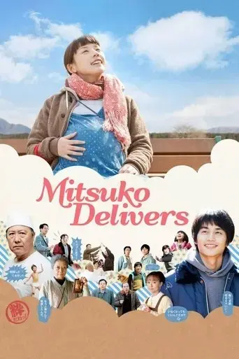 mitsuko-delivers-2011