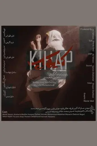 kihap-2024