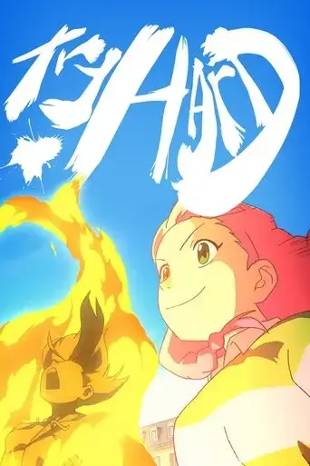 try-hard-2023