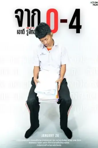 from-0-4-2025