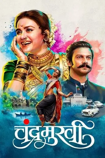 chandramukhi-2022