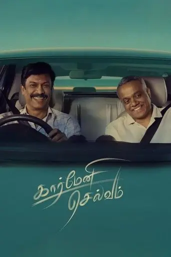 carmeni-selvam-2025