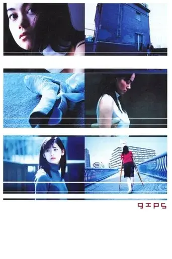 gipusu-2001