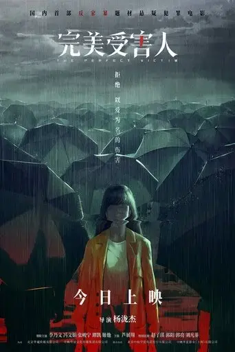 The Perfect Victim (2021)