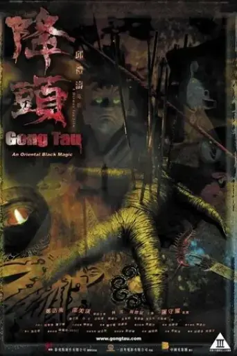 voodoo-2007