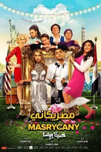 marriage-impossible-2018