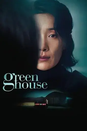 greenhouse-2023