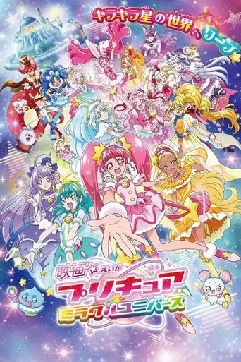 pretty-cure-miracle-universe-2019