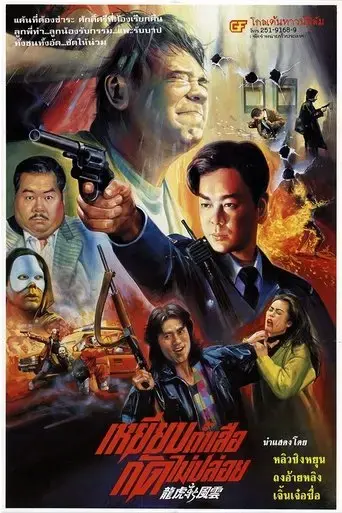 the-most-wanted-1994