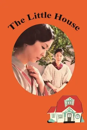 the-little-house-2014
