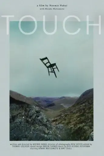 touch-2020