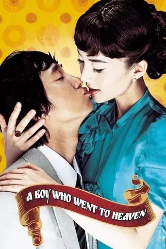 a-boy-who-went-to-heaven-2005