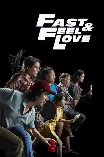 fast-feel-love-2022