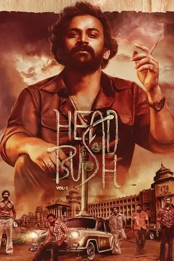 head-bush-2022