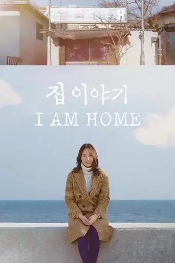 i-am-home-2019