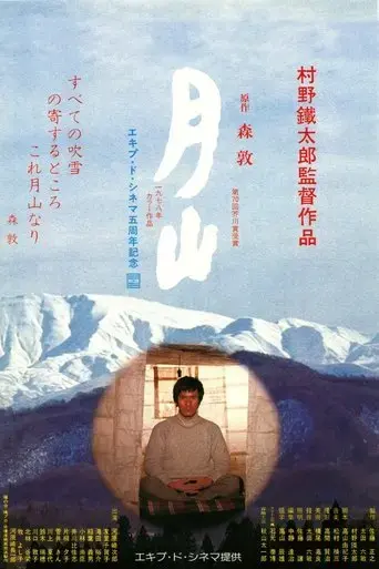 gassan-1979