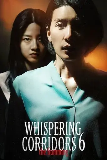 whispering-corridors-the-humming-2021