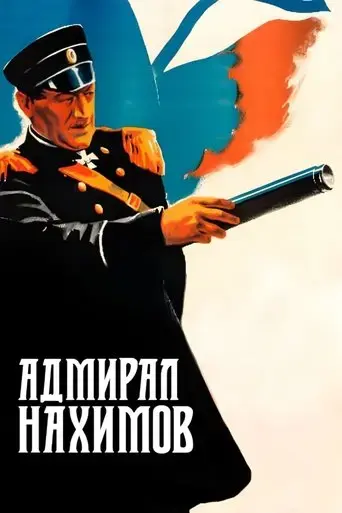 Admiral Nakhimov (1947)