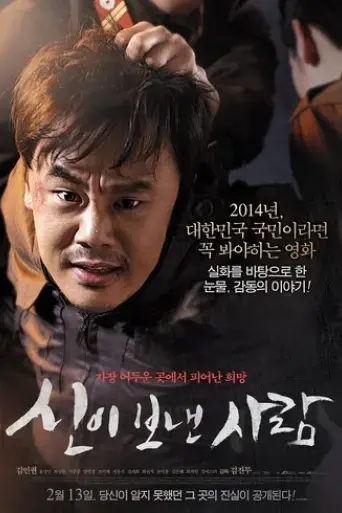 apostle-2014