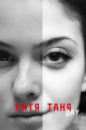 dau-katya-tanya-2020