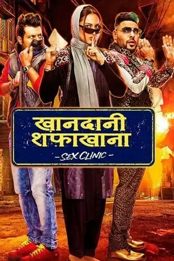 khandaani-shafakhana-2019