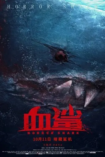 blood-bite-2020