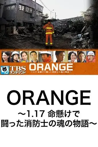 risking-it-all-the-spirit-of-the-men-in-orange-2015