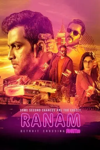 ranam-2018