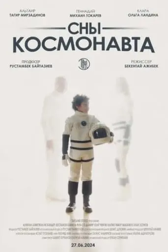 astronaut-dreams-2024