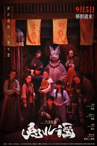 the-curse-of-the-rabbit-deity-2025